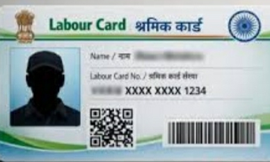 ಲೇಬರ್ ಕಾರ್ಡ್ ಹೊಂದಿರುವ ಕಾರ್ಮಿಕರಿಗೆ ಭರ್ಜರಿ ಸೌಲಭ್ಯಗಳು
